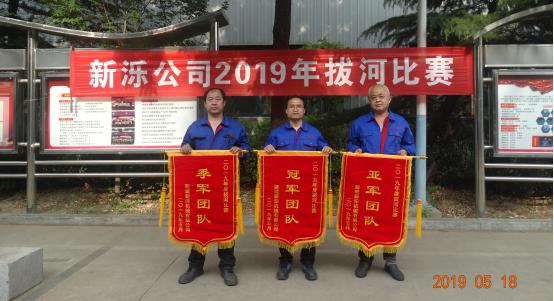 比出团结 赛出风采-- 登录入口2019年拔河比赛圆满结束