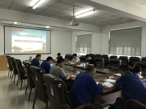登录入口召开党委理论学习中心组党史学习教育第五次专题研讨
